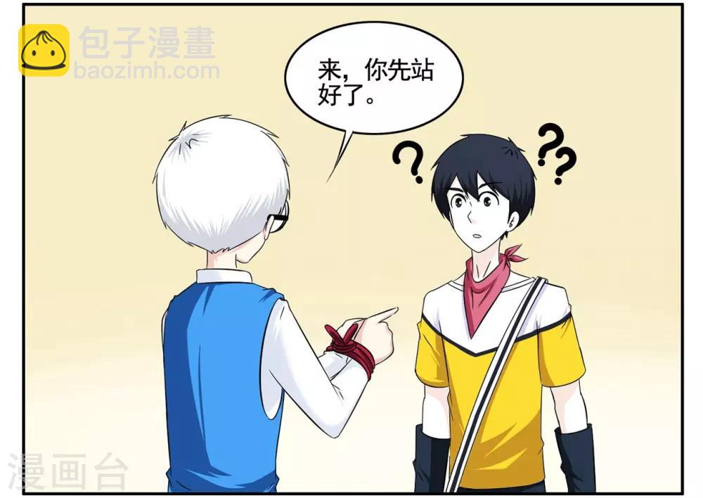 第62话 这个特工数学不太好-第62话