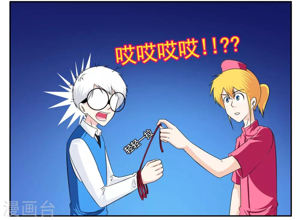 第62话 这个特工数学不太好-第62话