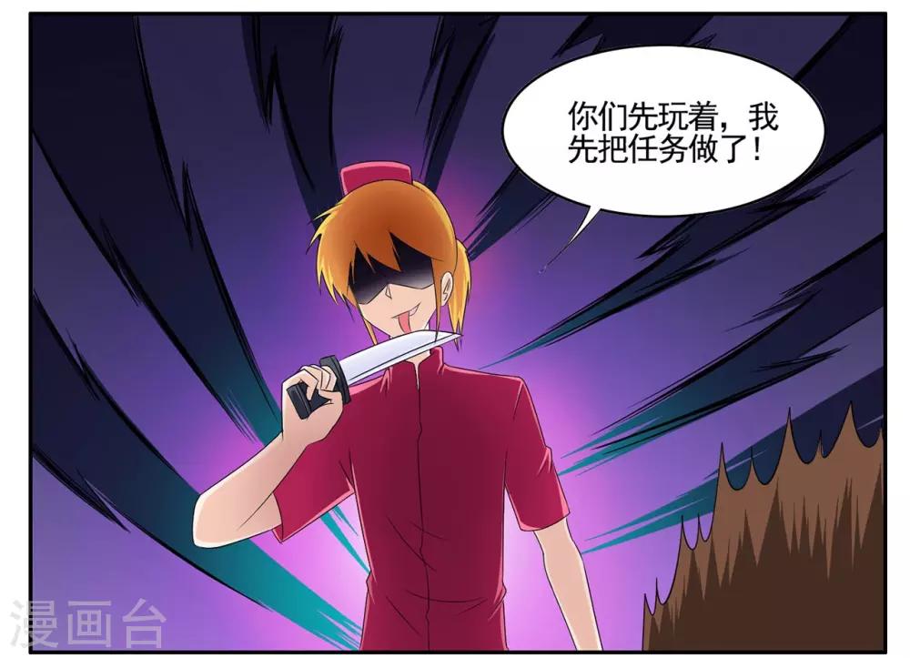 第62话 这个特工数学不太好-第62话