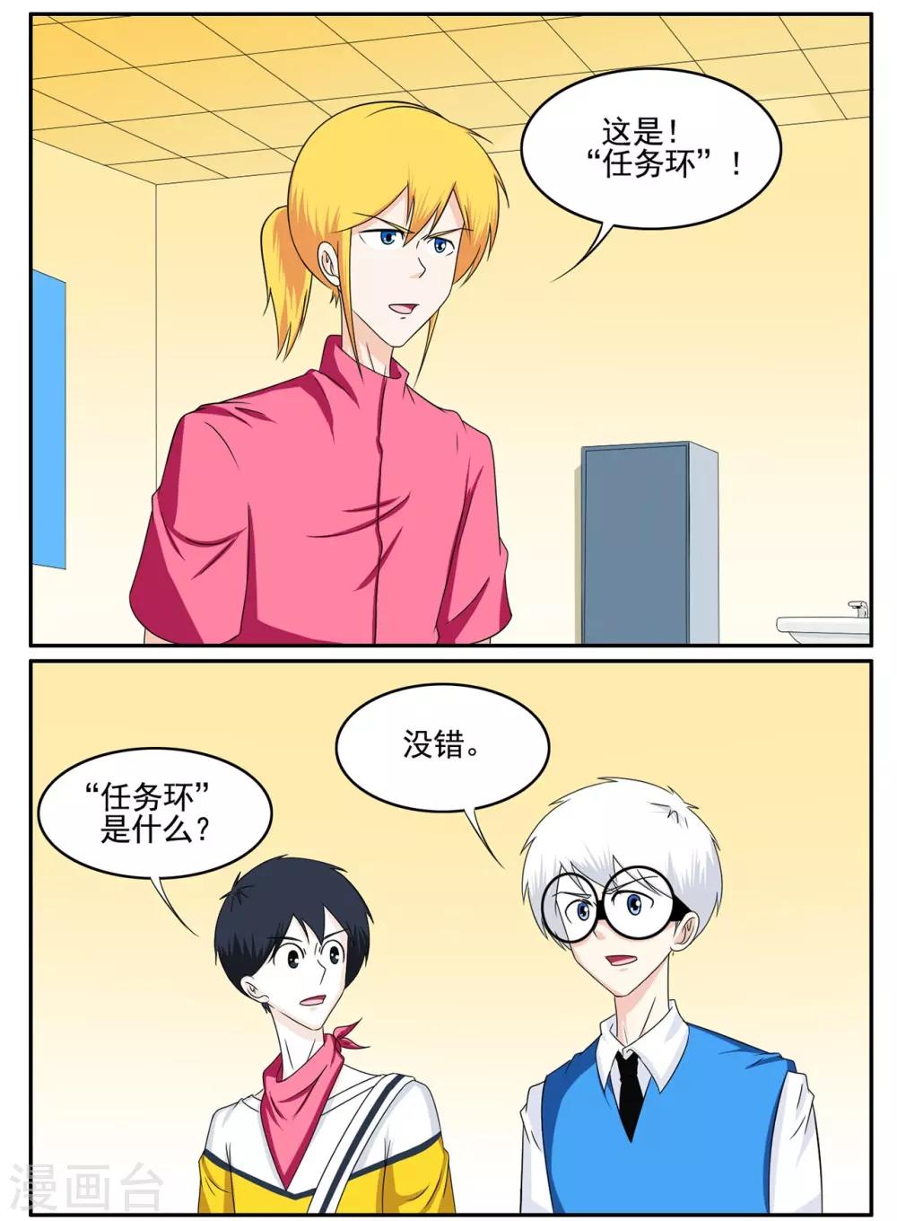 第64话 找到病毒迁出大秘密-第64话