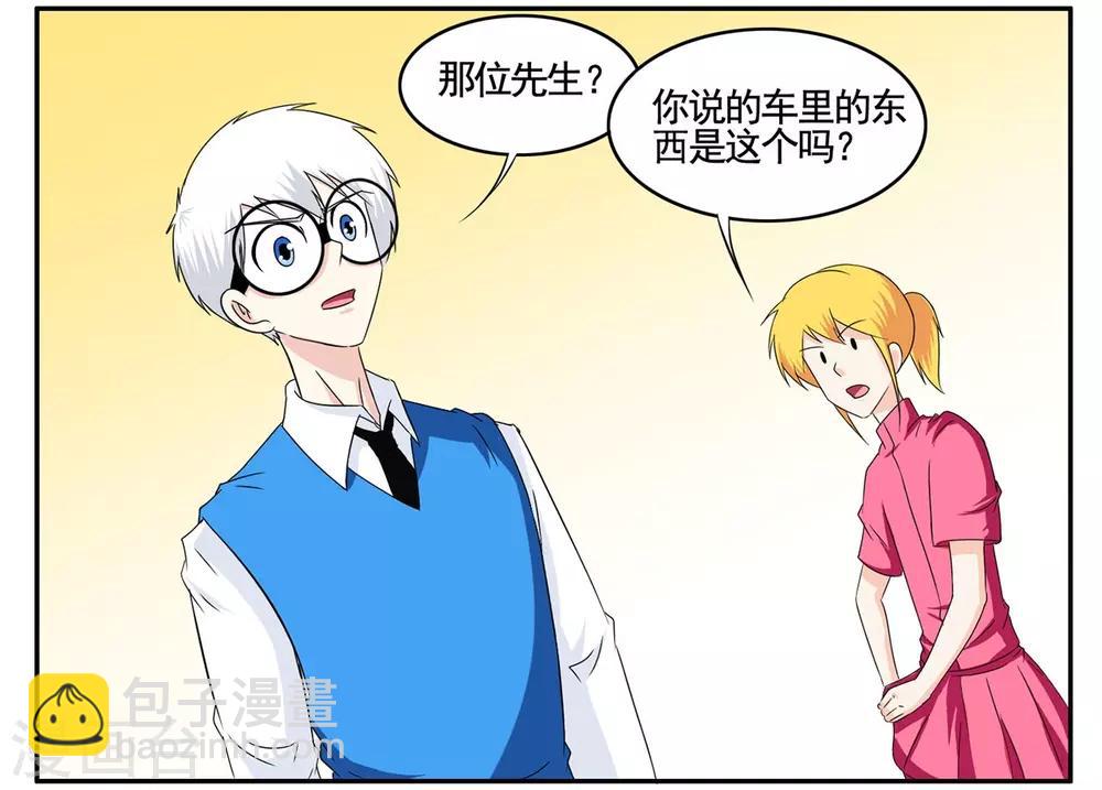 第64话 找到病毒迁出大秘密-第64话