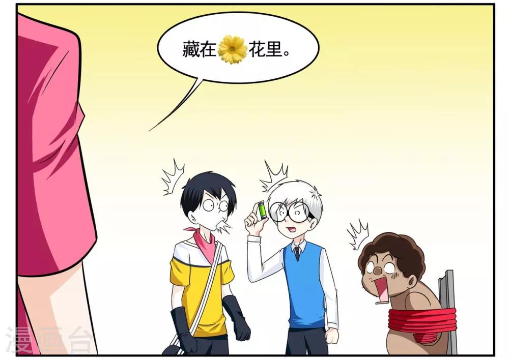 第64话 找到病毒迁出大秘密-第64话