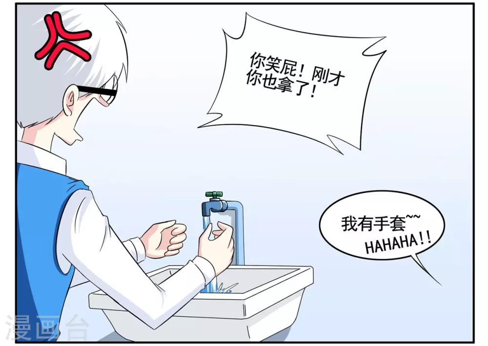 第64话 找到病毒迁出大秘密-第64话