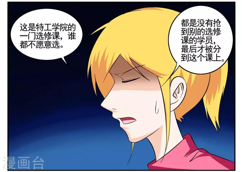 第64话 找到病毒迁出大秘密-第64话