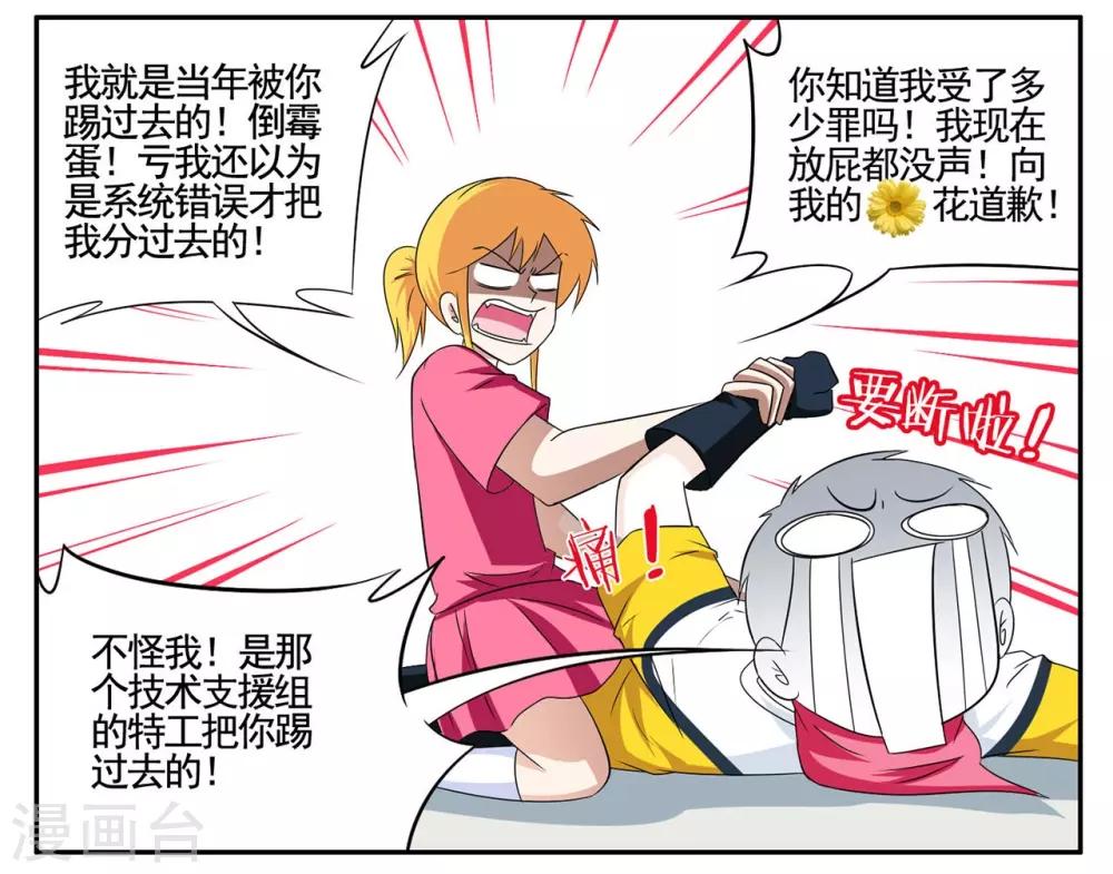 第64话 找到病毒迁出大秘密-第64话