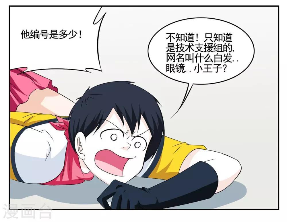 第64话 找到病毒迁出大秘密-第64话