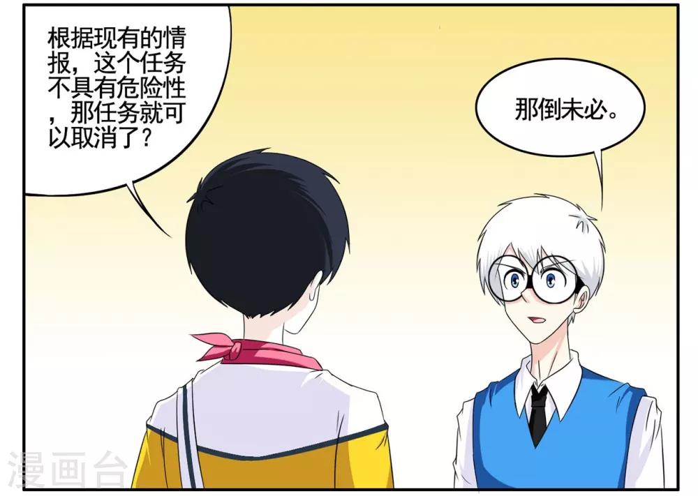 第64话 找到病毒迁出大秘密-第64话