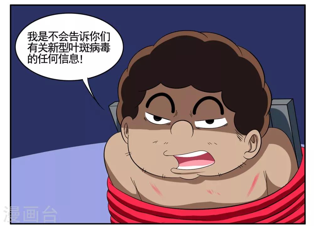 第64话 找到病毒迁出大秘密-第64话