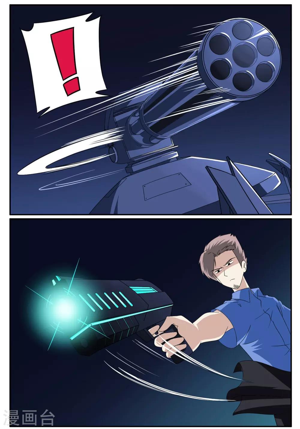 第66话 今晚这个杀手有点甜-第66话