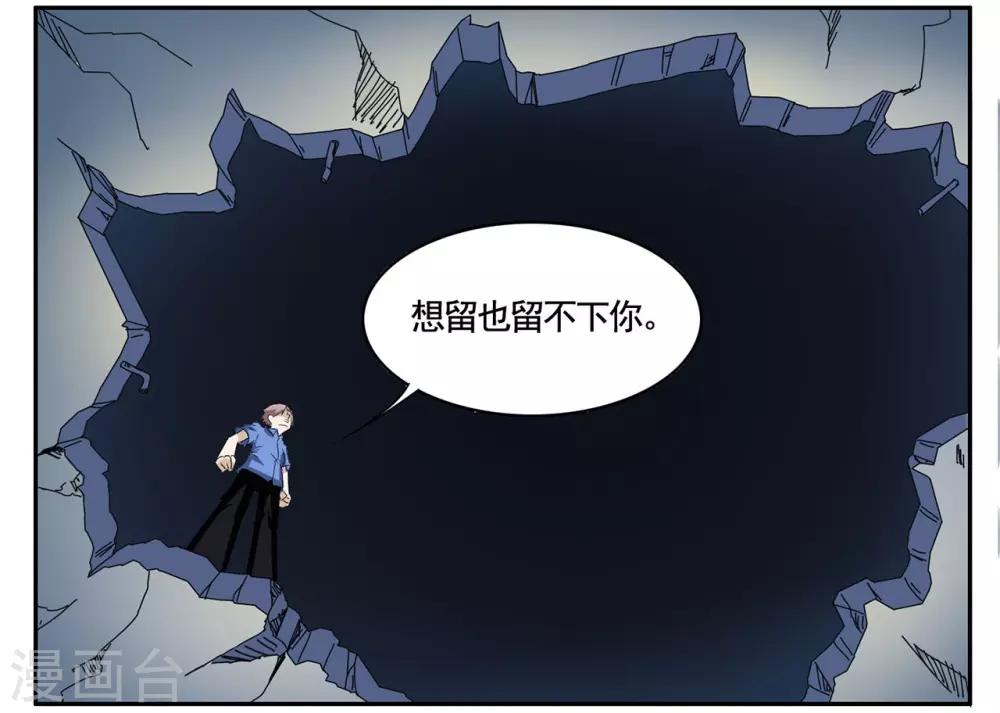 第66话 今晚这个杀手有点甜-第66话