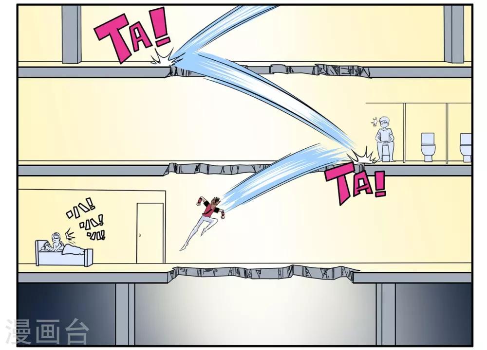 第66话 今晚这个杀手有点甜-第66话