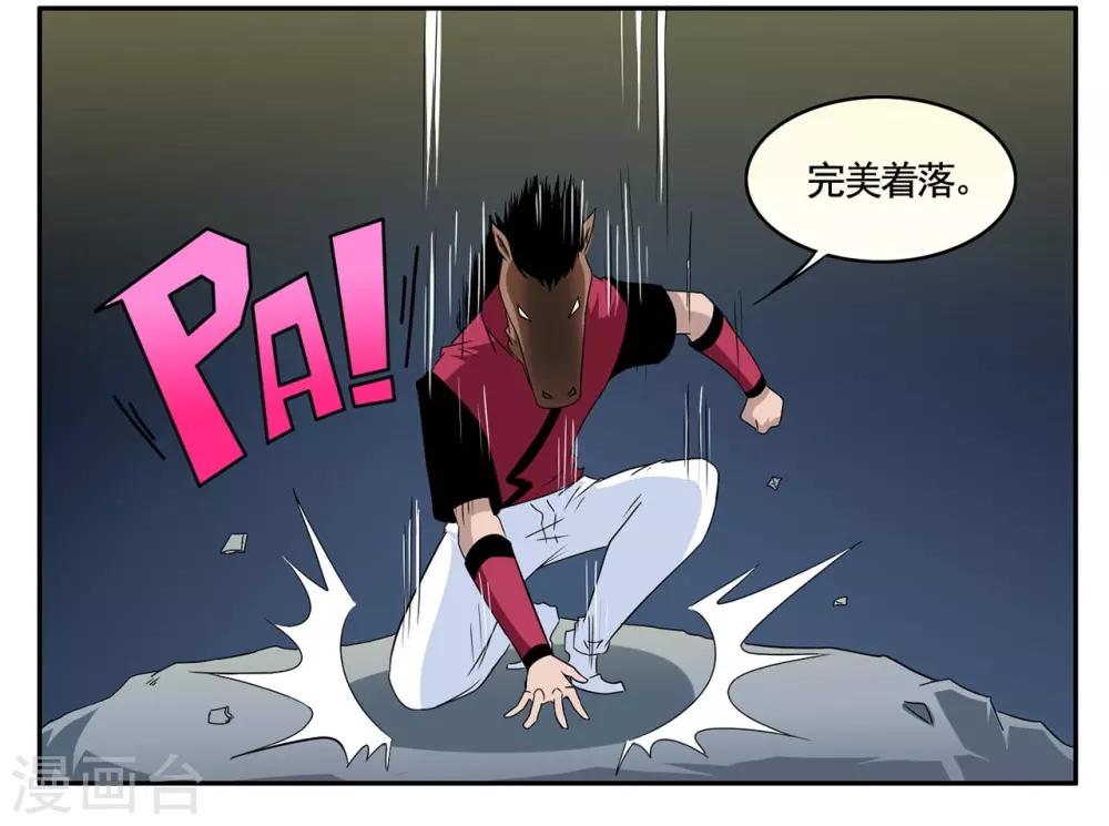 第66话 今晚这个杀手有点甜-第66话