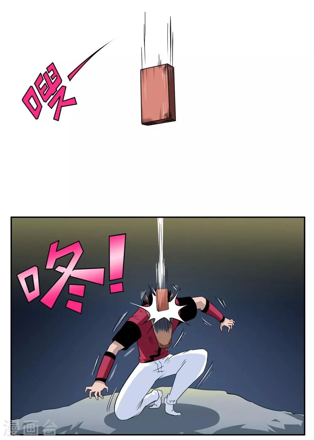 第66话 今晚这个杀手有点甜-第66话