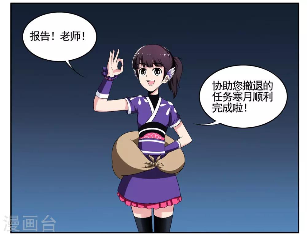 第66话 今晚这个杀手有点甜-第66话