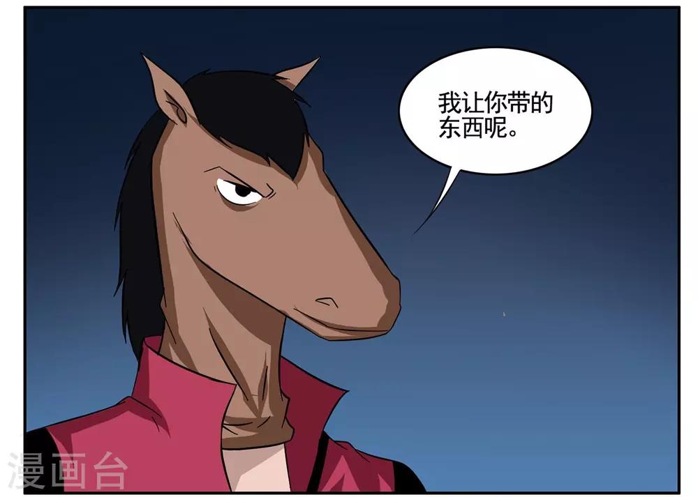 第66话 今晚这个杀手有点甜-第66话