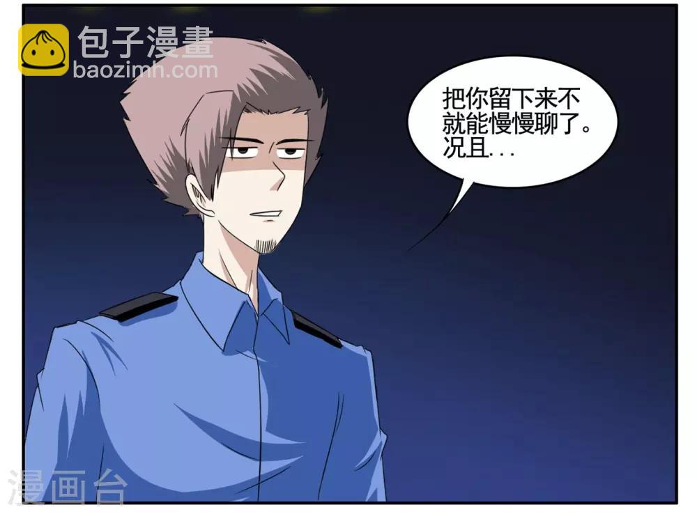 第66话 今晚这个杀手有点甜-第66话