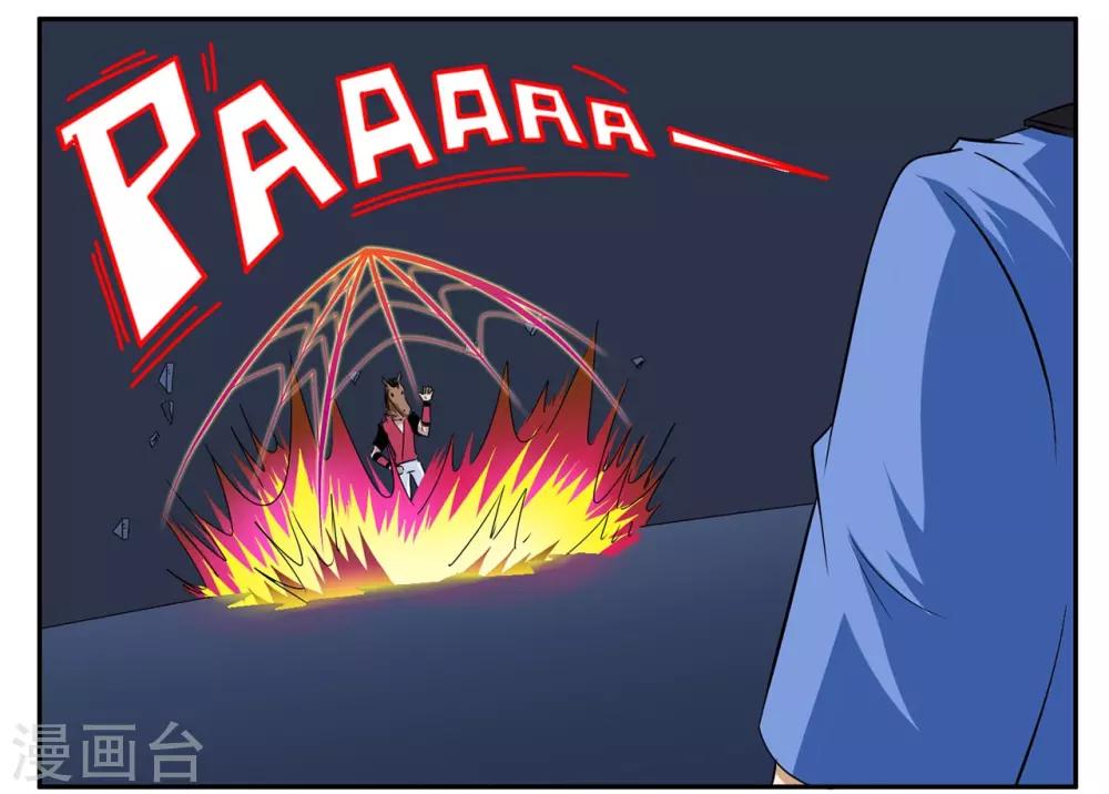 第66话 今晚这个杀手有点甜-第66话