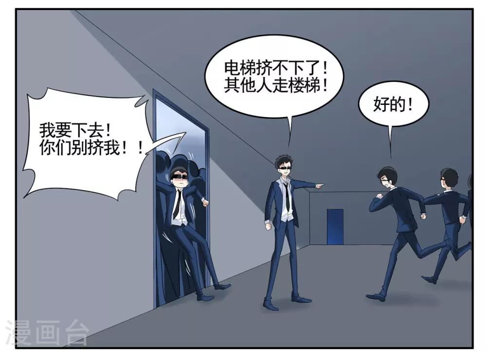 第70话 小胡子想要趁乱逃走-第70话