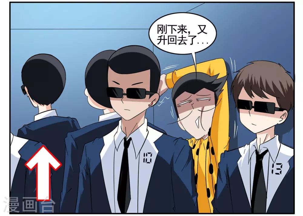 第70话 小胡子想要趁乱逃走-第70话