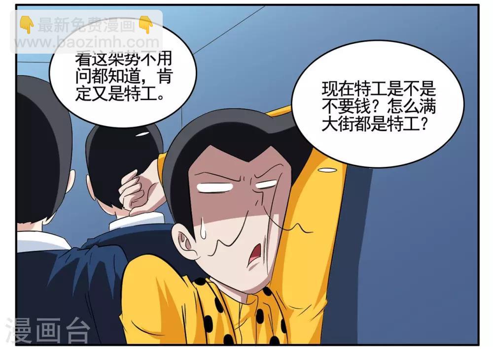 第70话 小胡子想要趁乱逃走-第70话