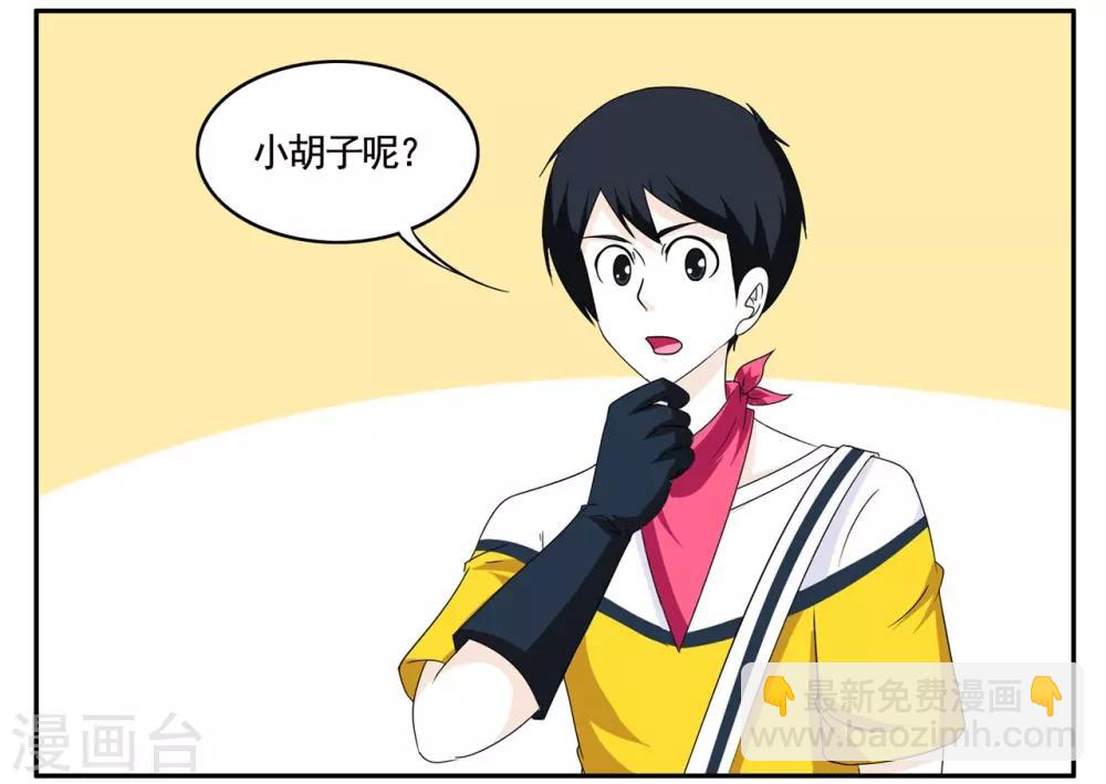 第70话 小胡子想要趁乱逃走-第70话