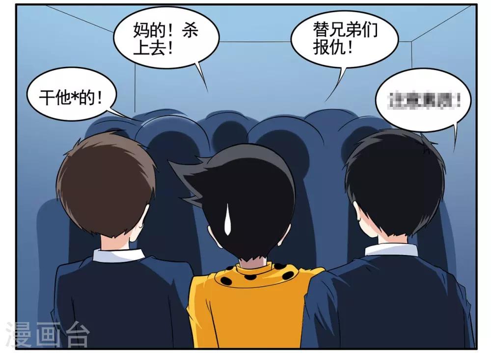 第70话 小胡子想要趁乱逃走-第70话