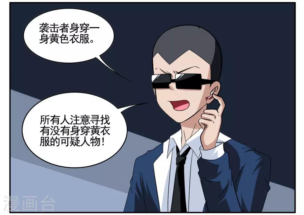 第70话 小胡子想要趁乱逃走-第70话