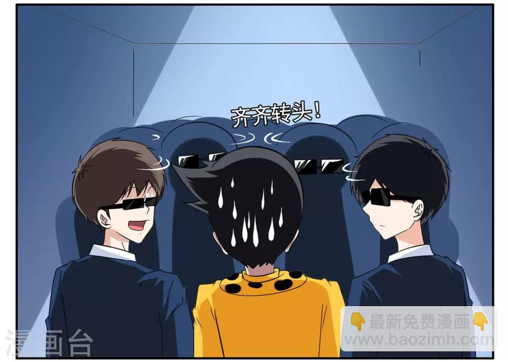 第70话 小胡子想要趁乱逃走-第70话