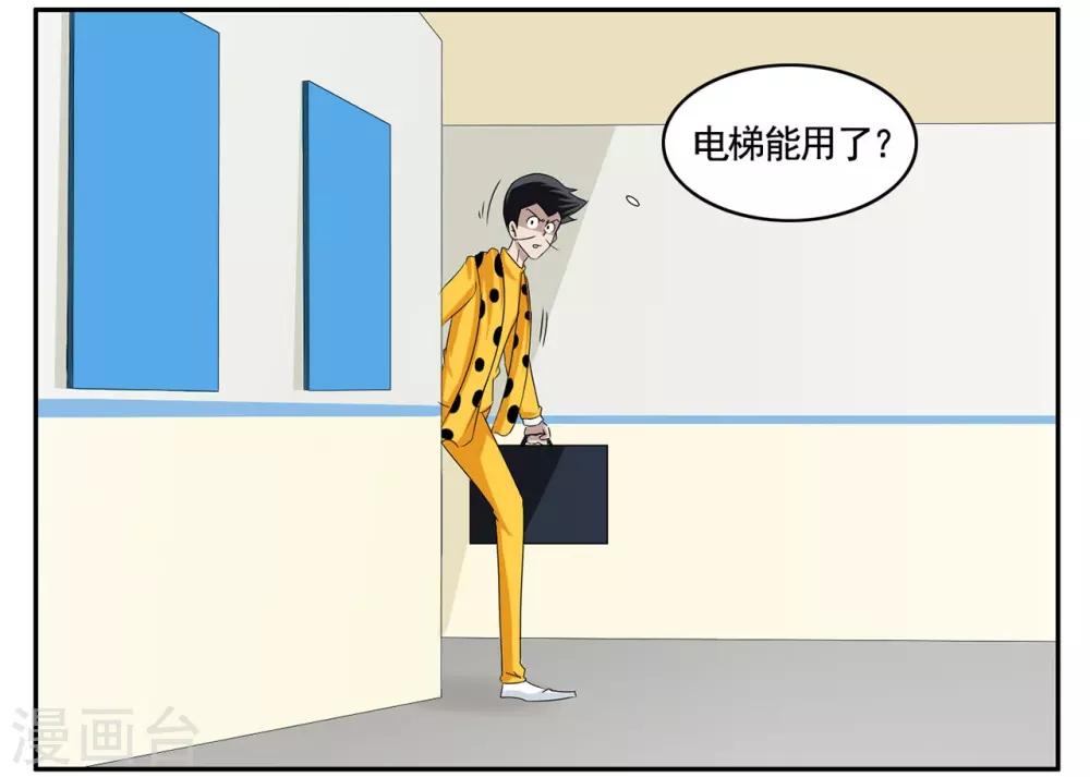 第70话 小胡子想要趁乱逃走-第70话