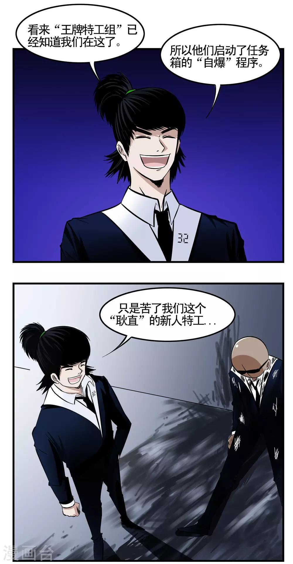 第8话 特工为火葬场增业绩-第8话