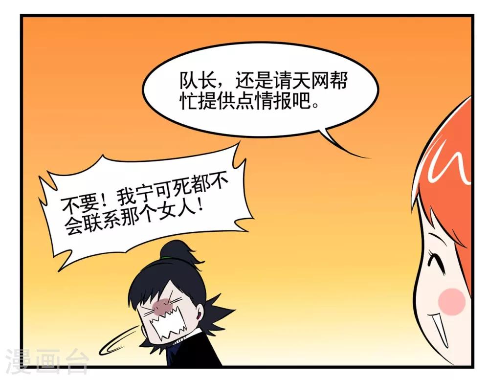 第8话 特工为火葬场增业绩-第8话