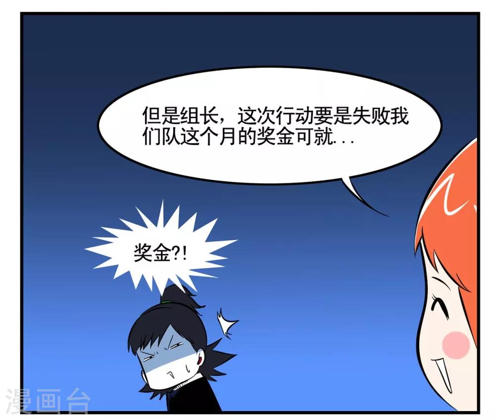 第8话 特工为火葬场增业绩-第8话