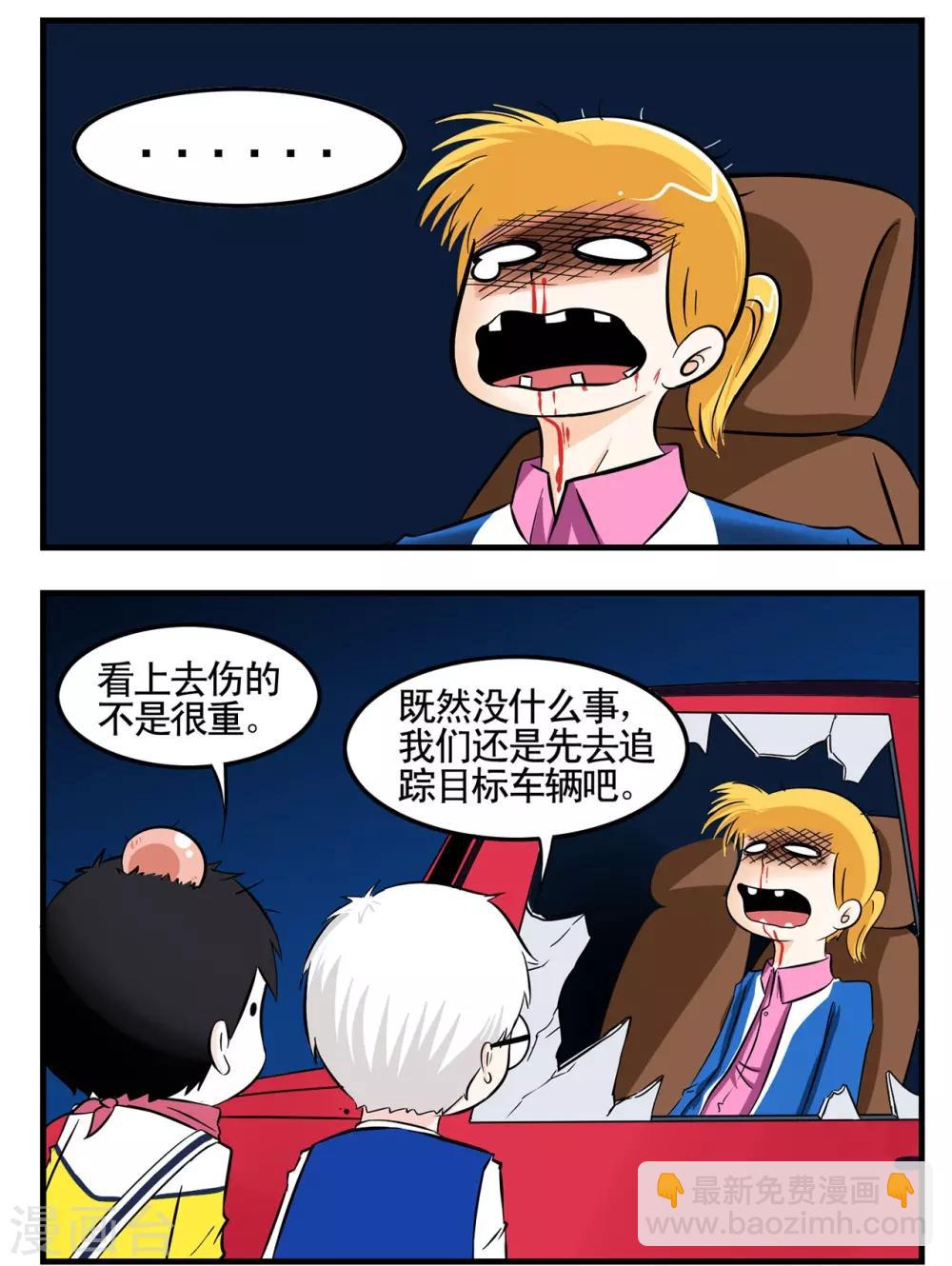 第8话 特工为火葬场增业绩-第8话