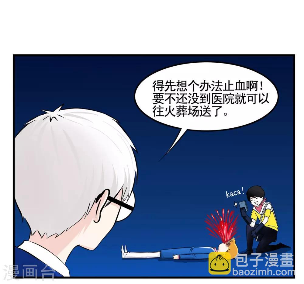 第8话 特工为火葬场增业绩-第8话