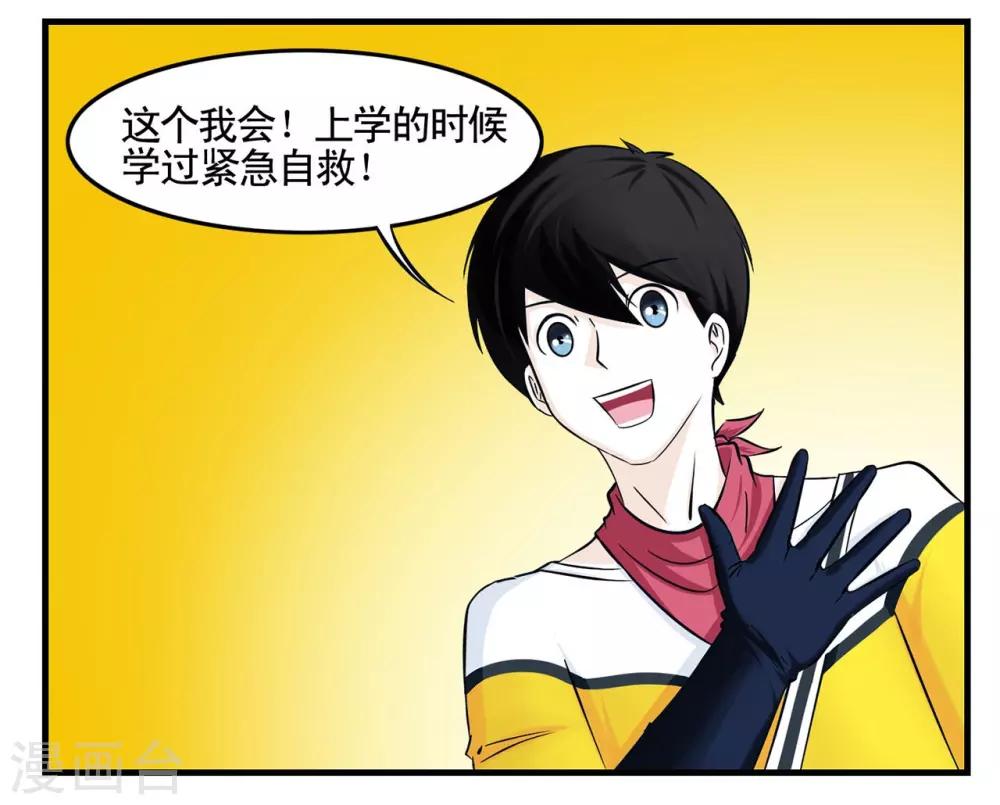 第8话 特工为火葬场增业绩-第8话