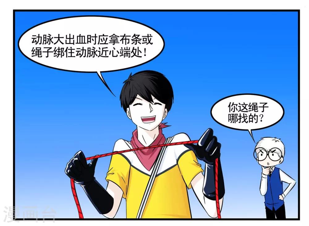 第8话 特工为火葬场增业绩-第8话