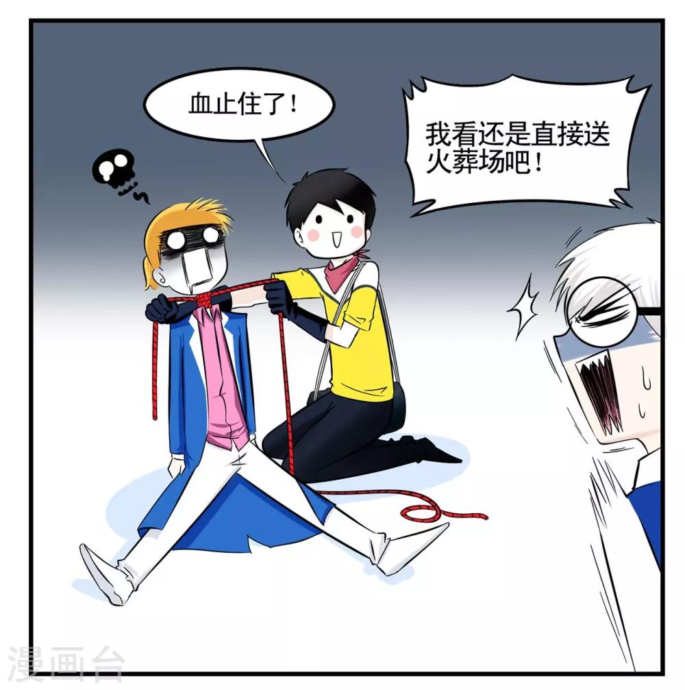 第8话 特工为火葬场增业绩-第8话