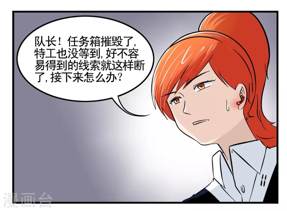 第8话 特工为火葬场增业绩-第8话