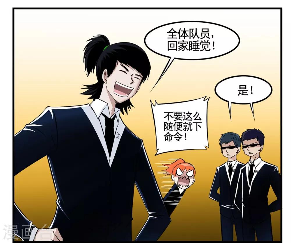 第8话 特工为火葬场增业绩-第8话