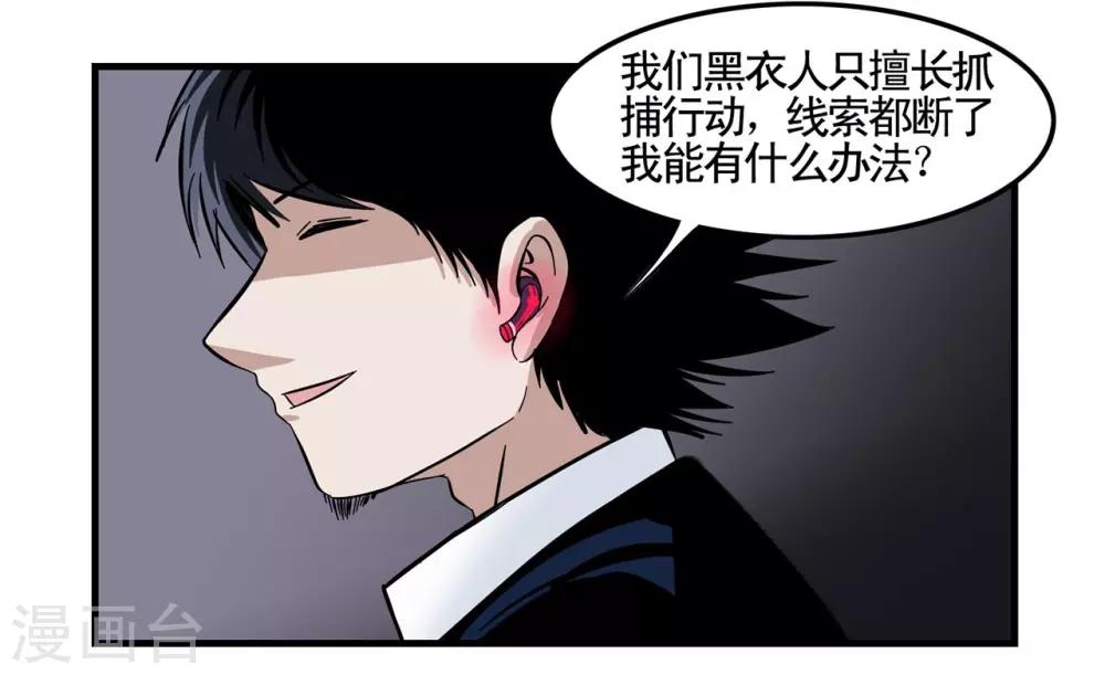 第8话 特工为火葬场增业绩-第8话