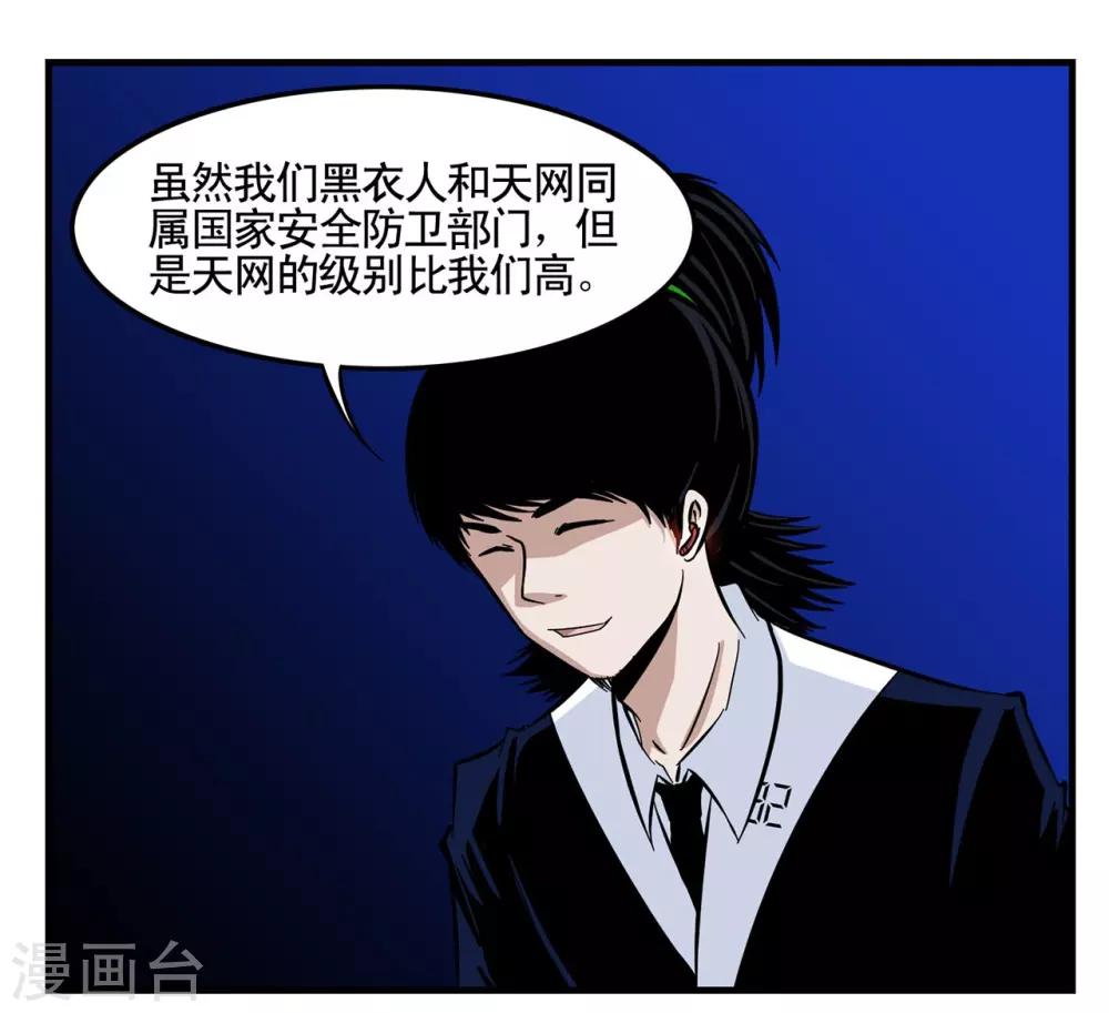 第8话 特工为火葬场增业绩-第8话