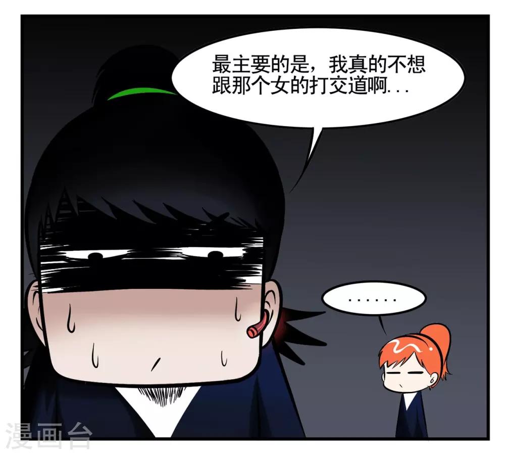 第8话 特工为火葬场增业绩-第8话