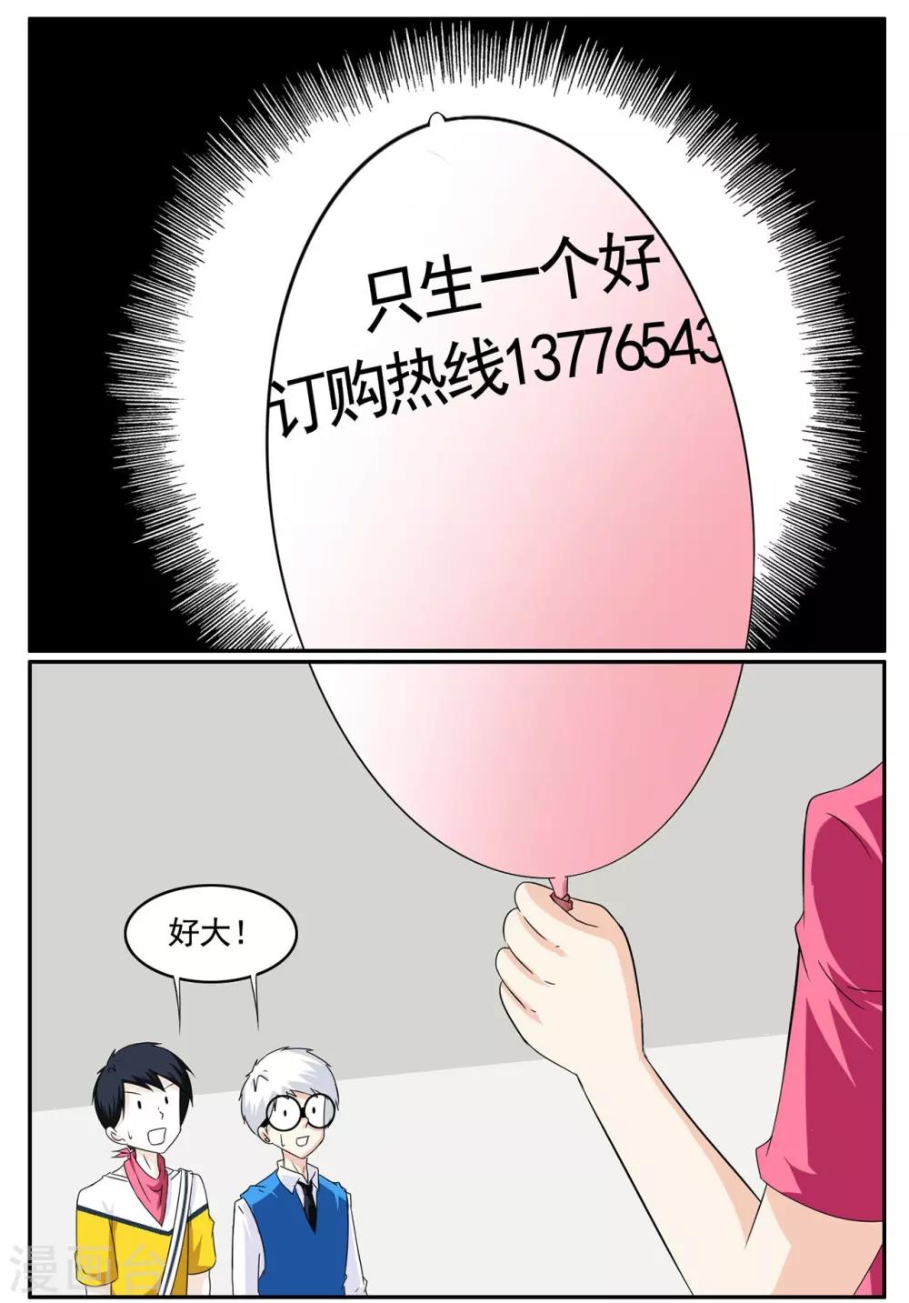 第72话 听音辨位追踪小胡子-第72话