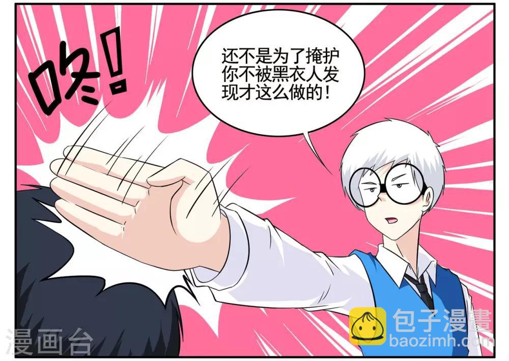 第72话 听音辨位追踪小胡子-第72话