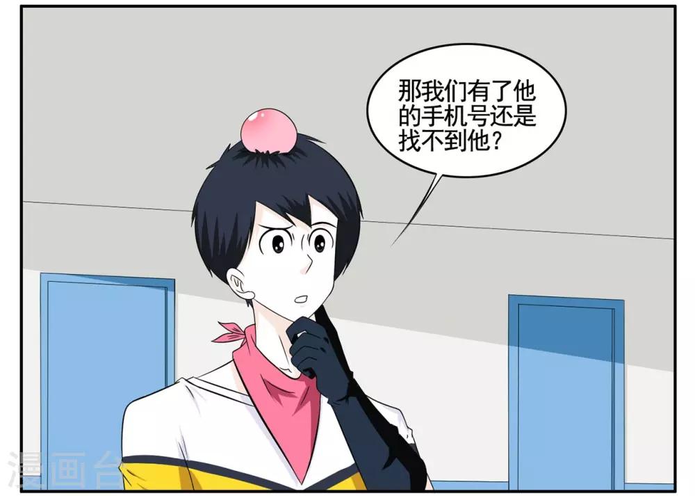 第72话 听音辨位追踪小胡子-第72话