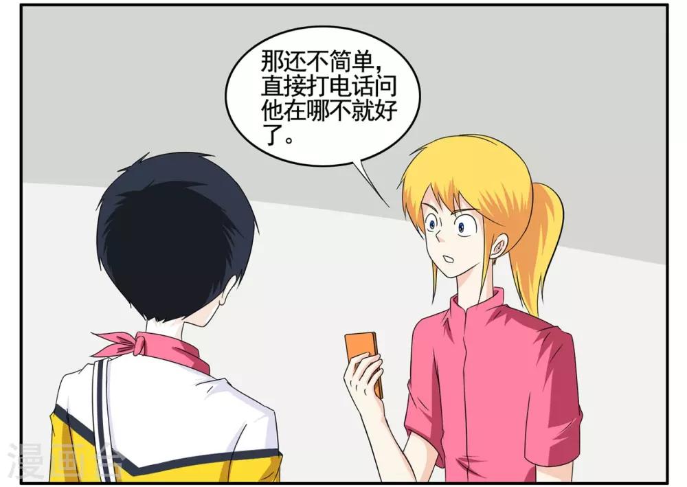 第72话 听音辨位追踪小胡子-第72话