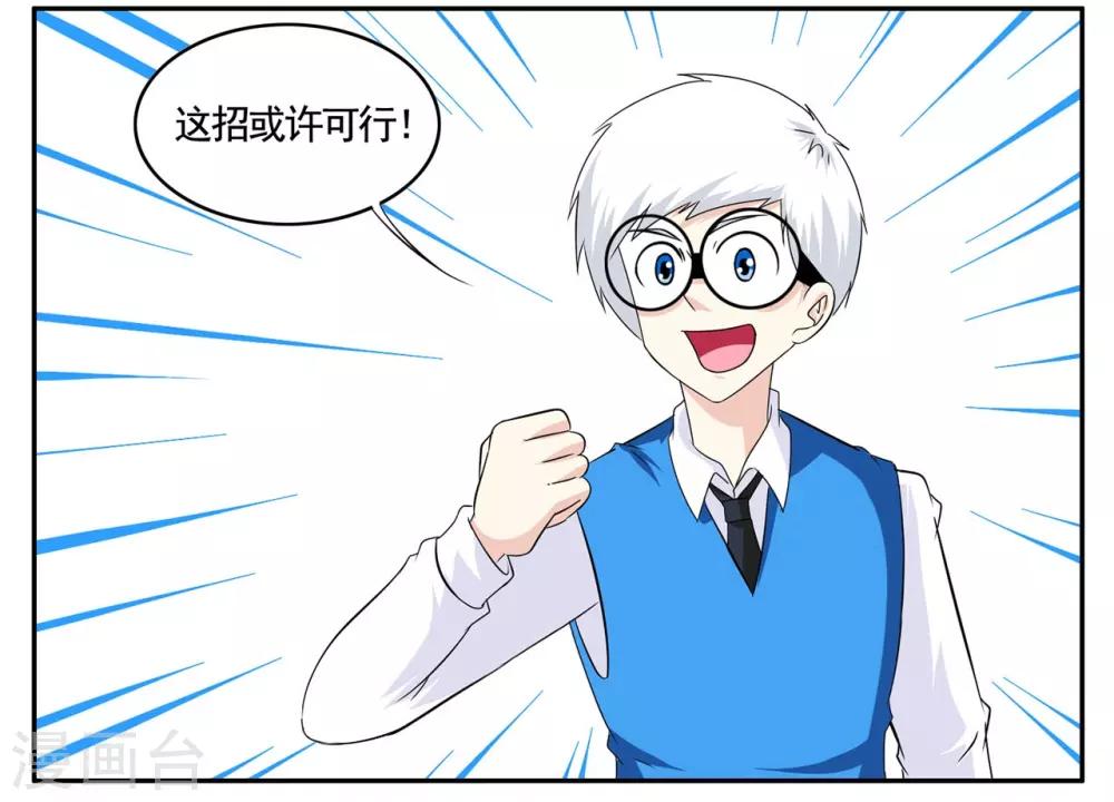 第72话 听音辨位追踪小胡子-第72话