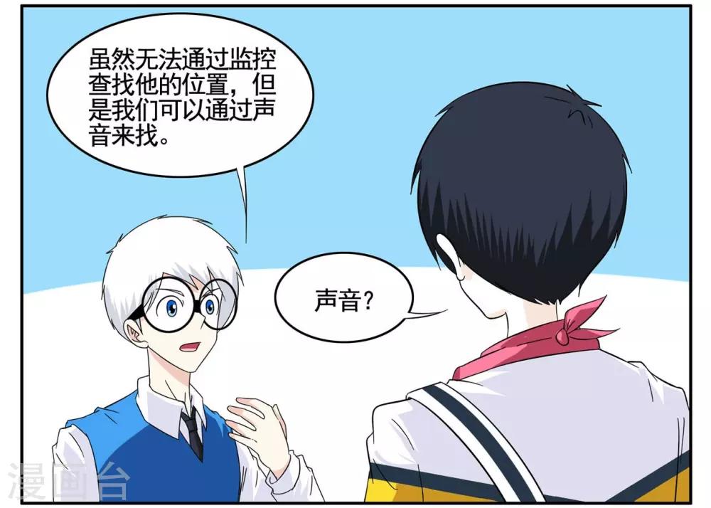 第72话 听音辨位追踪小胡子-第72话