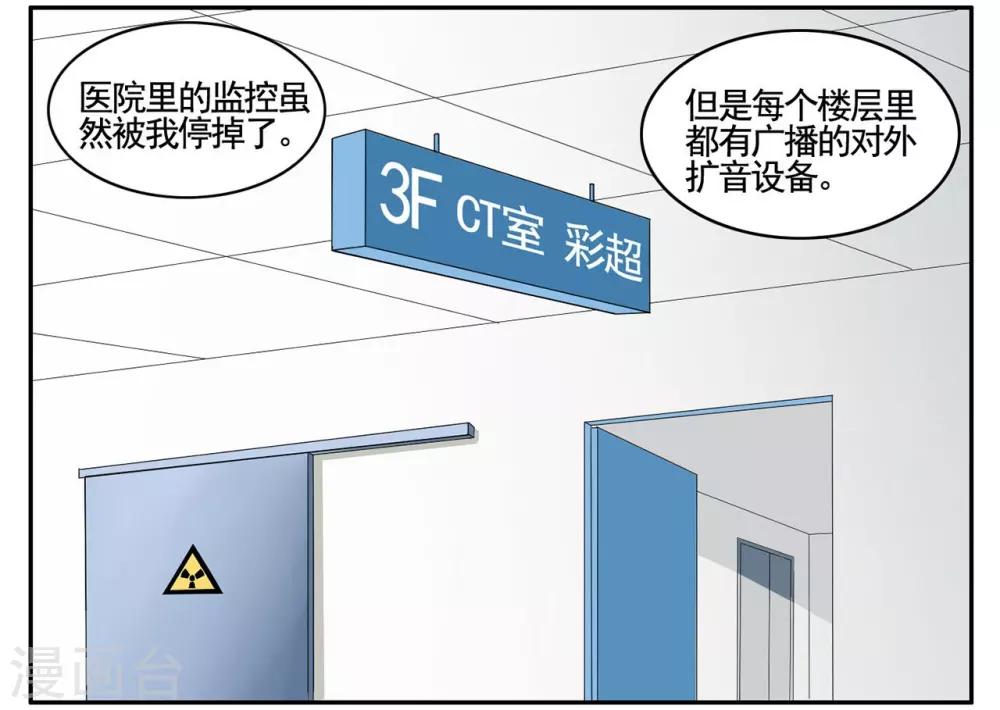 第72话 听音辨位追踪小胡子-第72话