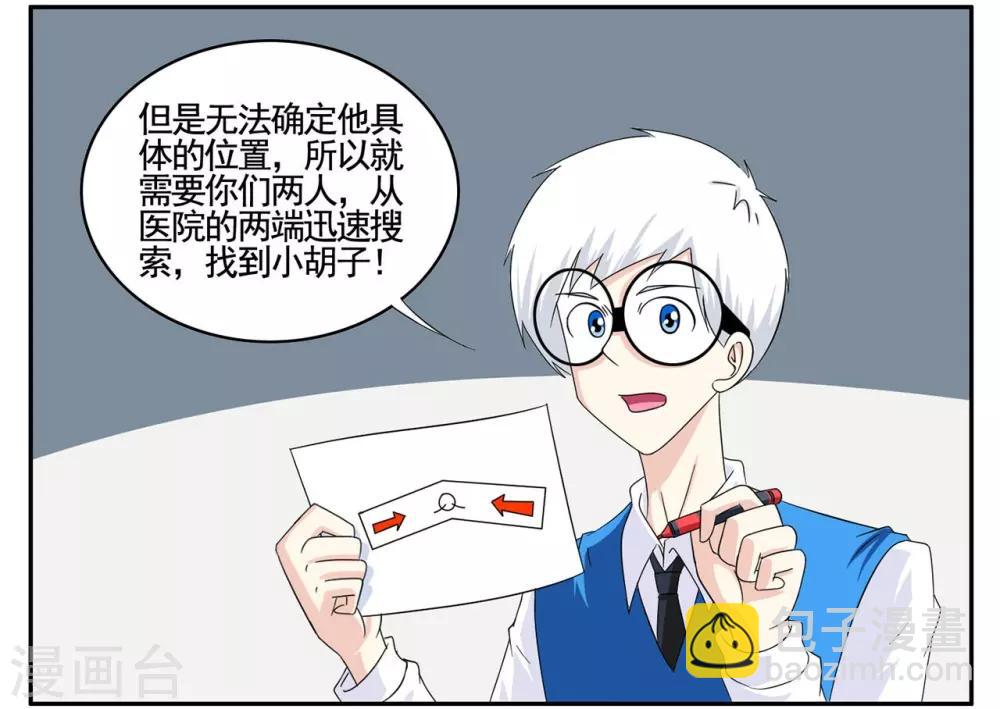 第72话 听音辨位追踪小胡子-第72话